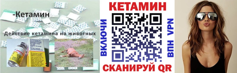 Кетамин ketamine  Купить  Белинский 