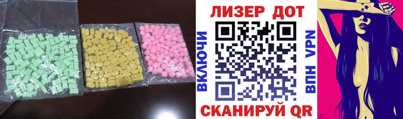 Купить где  Белинский  Лсд 25 экстази ecstasy 
