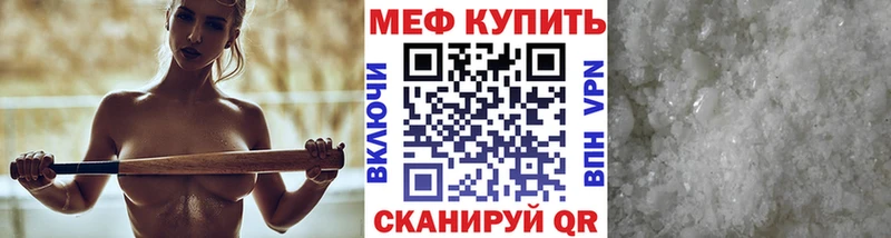 МЕФ мука  Купить  Белинский 